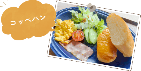 コッペパン